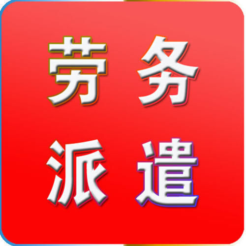 天津西青區勞務派遣許可證證年審 用時少